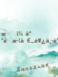 我，人間武圣